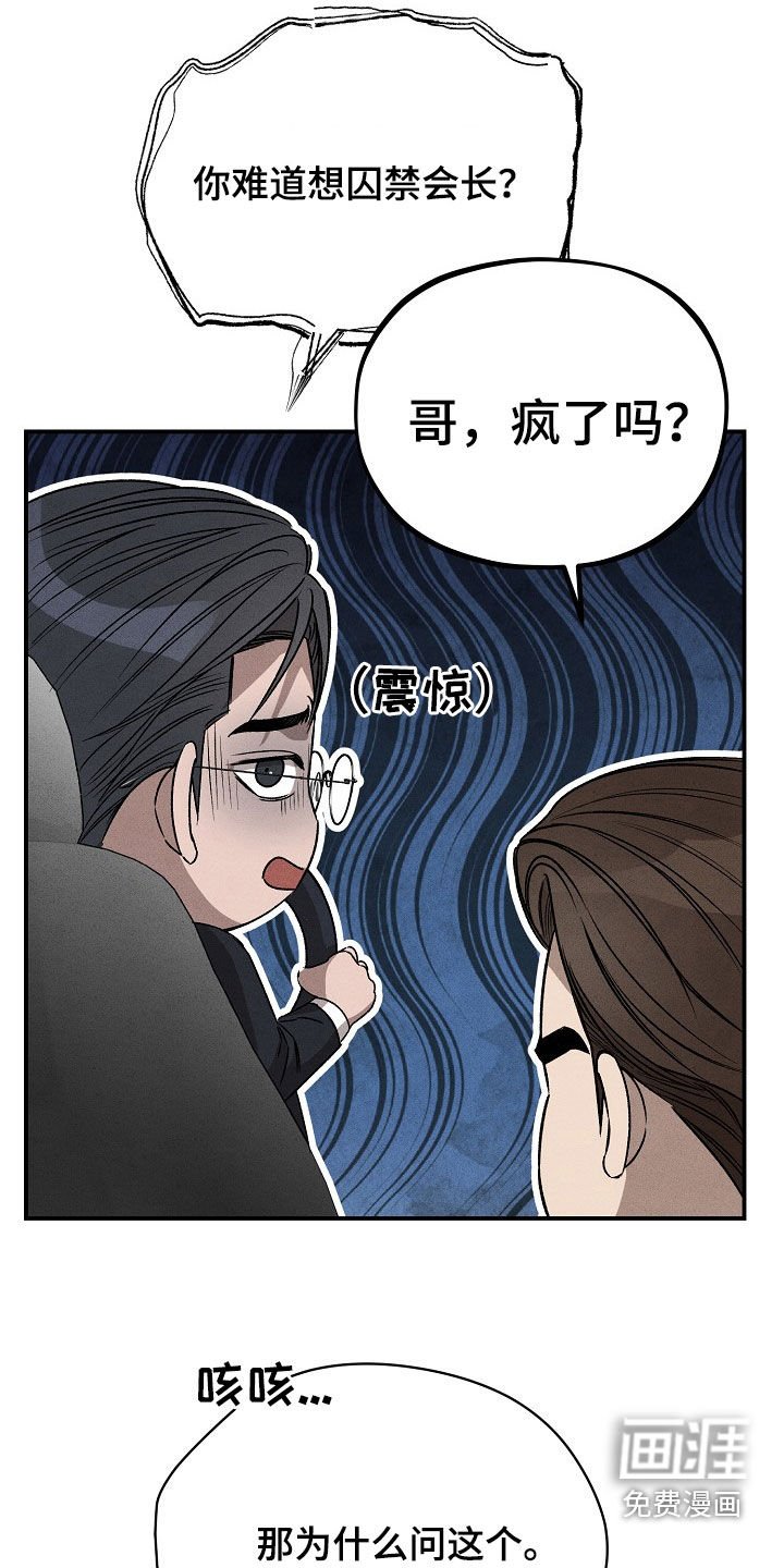 第35章：想把他关起来