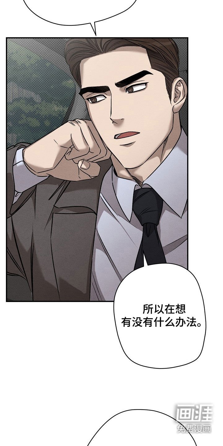 第35章：想把他关起来