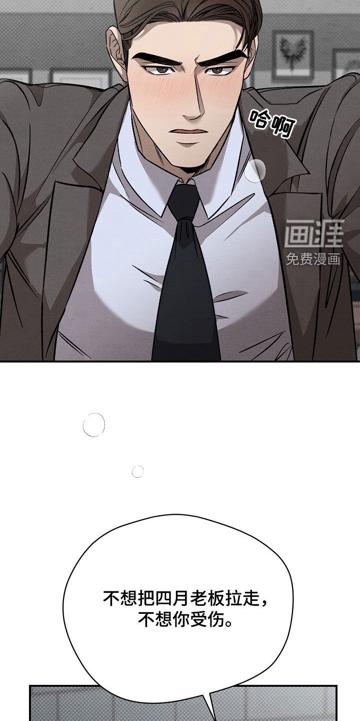 第36章：来迟