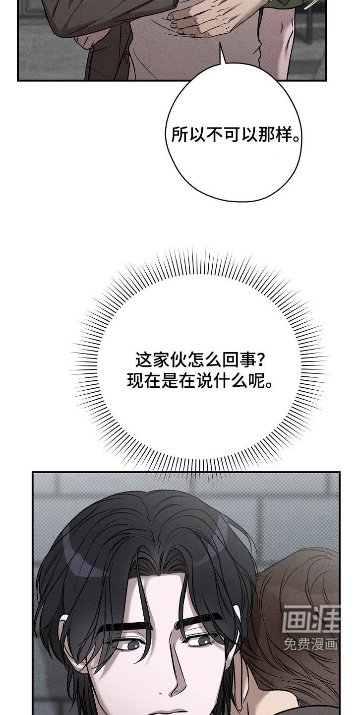 第36章：来迟