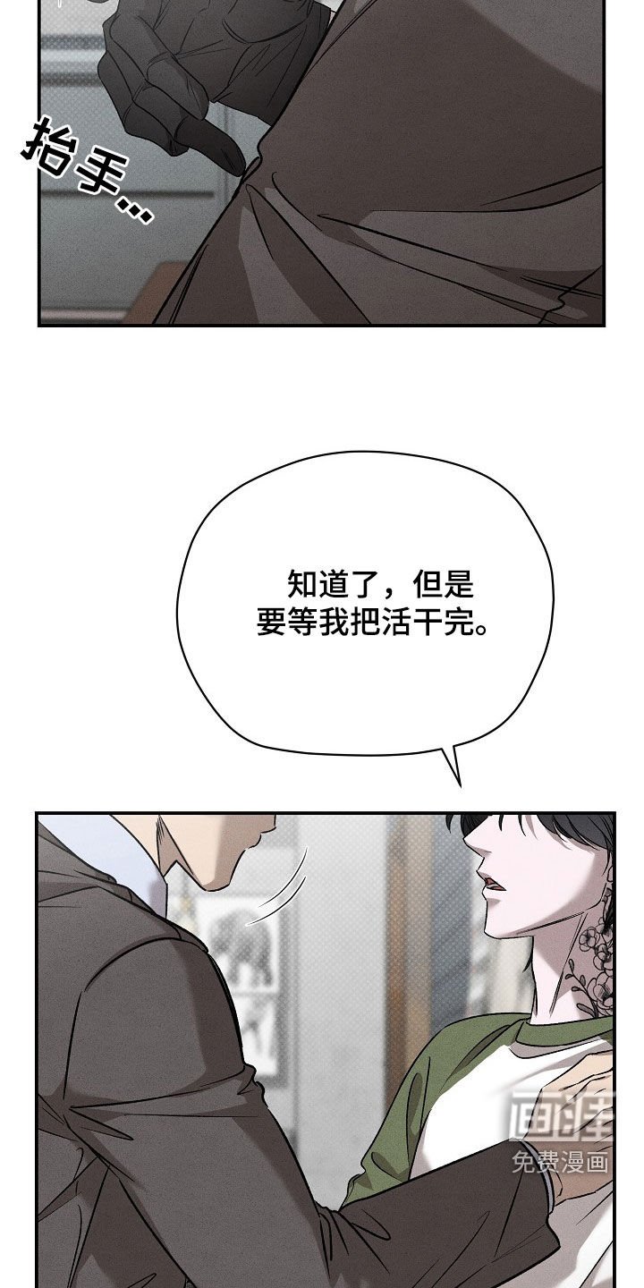 第36章：来迟