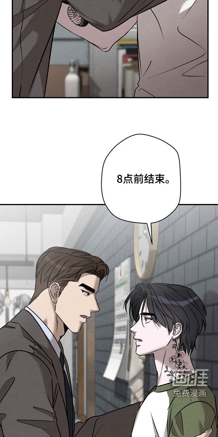 第36章：来迟
