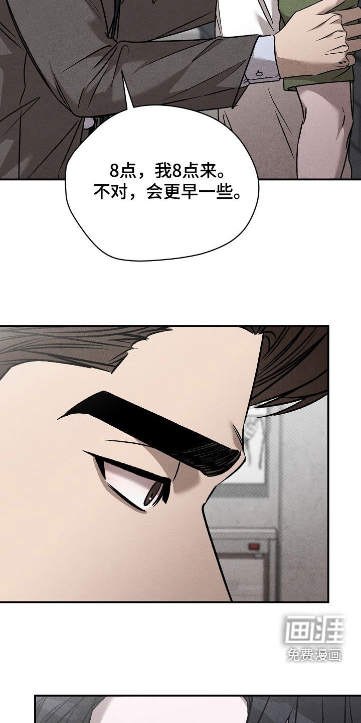 第36章：来迟