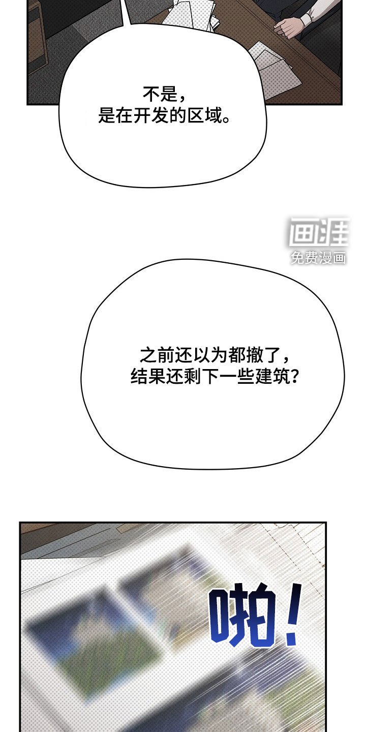 第36章：来迟