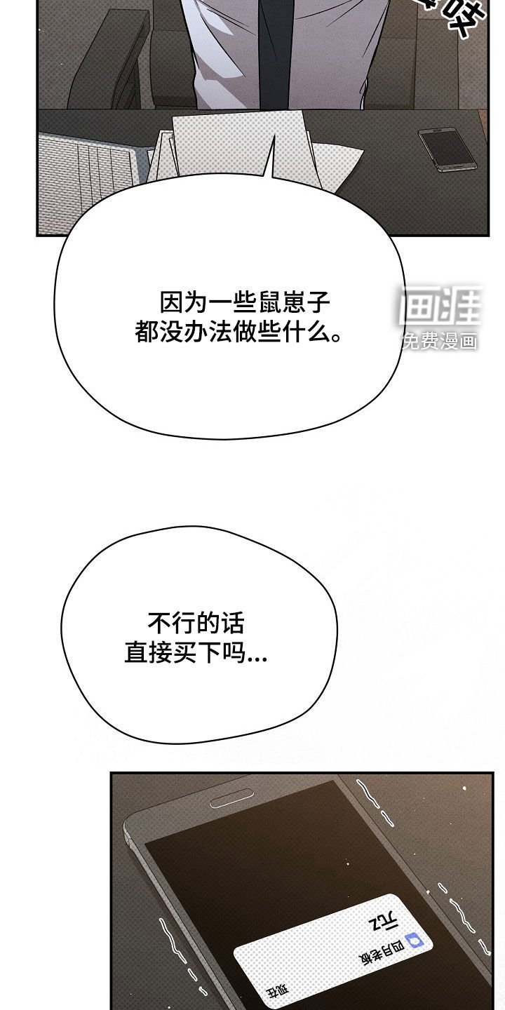 第36章：来迟