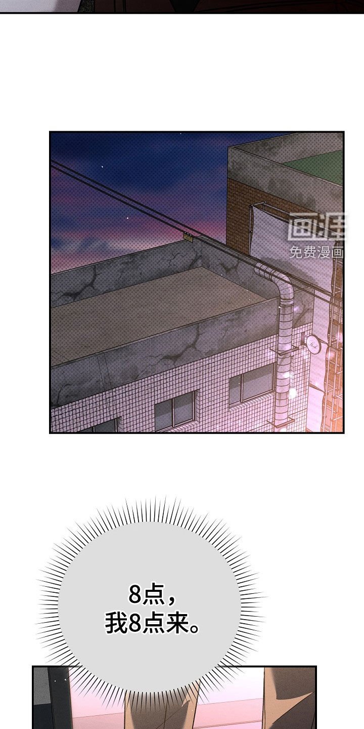 第36章：来迟
