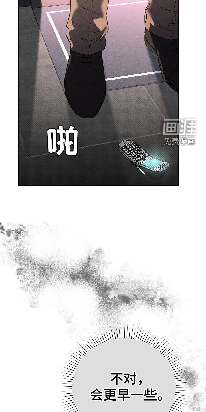 第36章：来迟