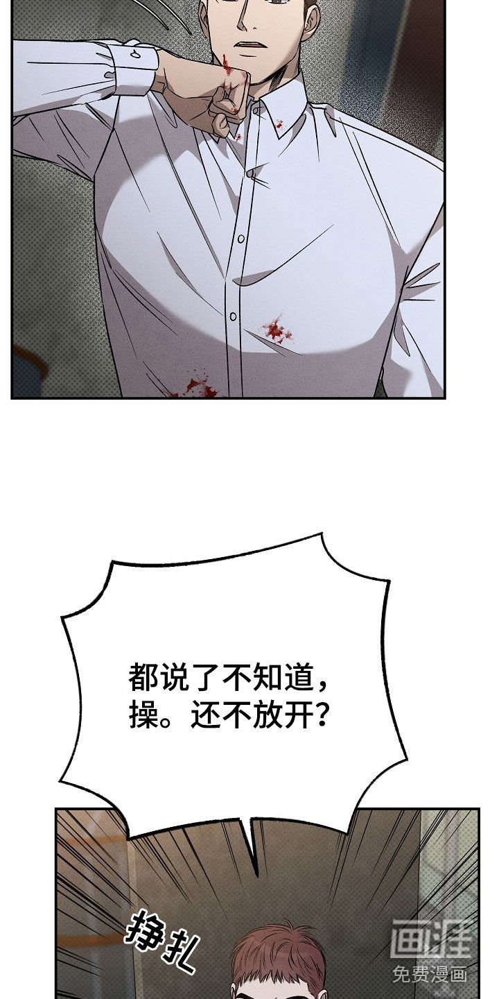 第37章：审问