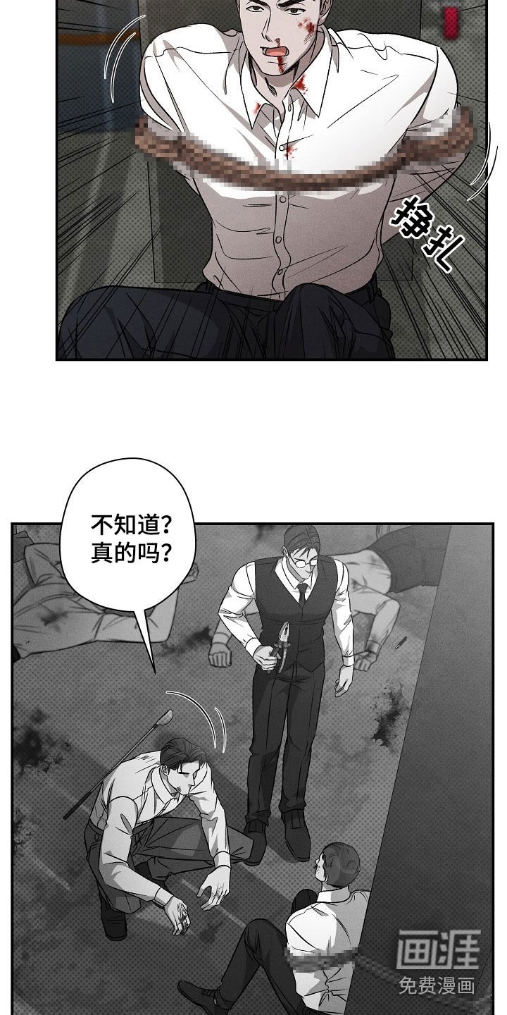第37章：审问