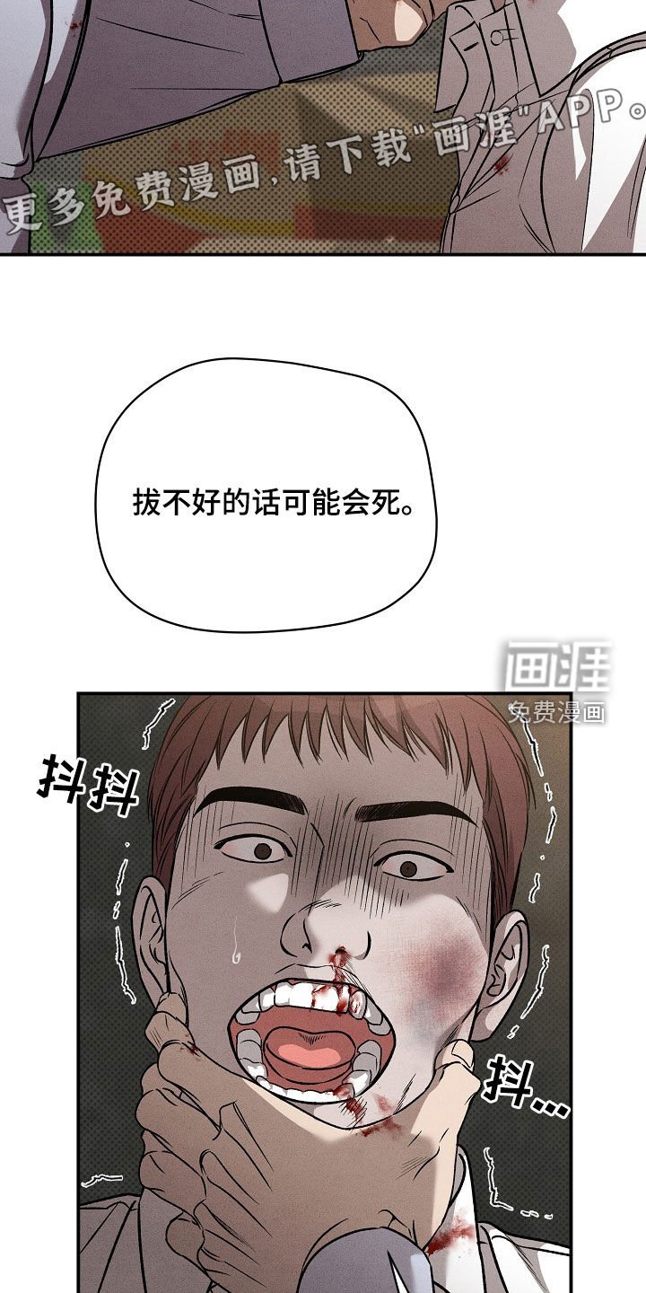 第37章：审问