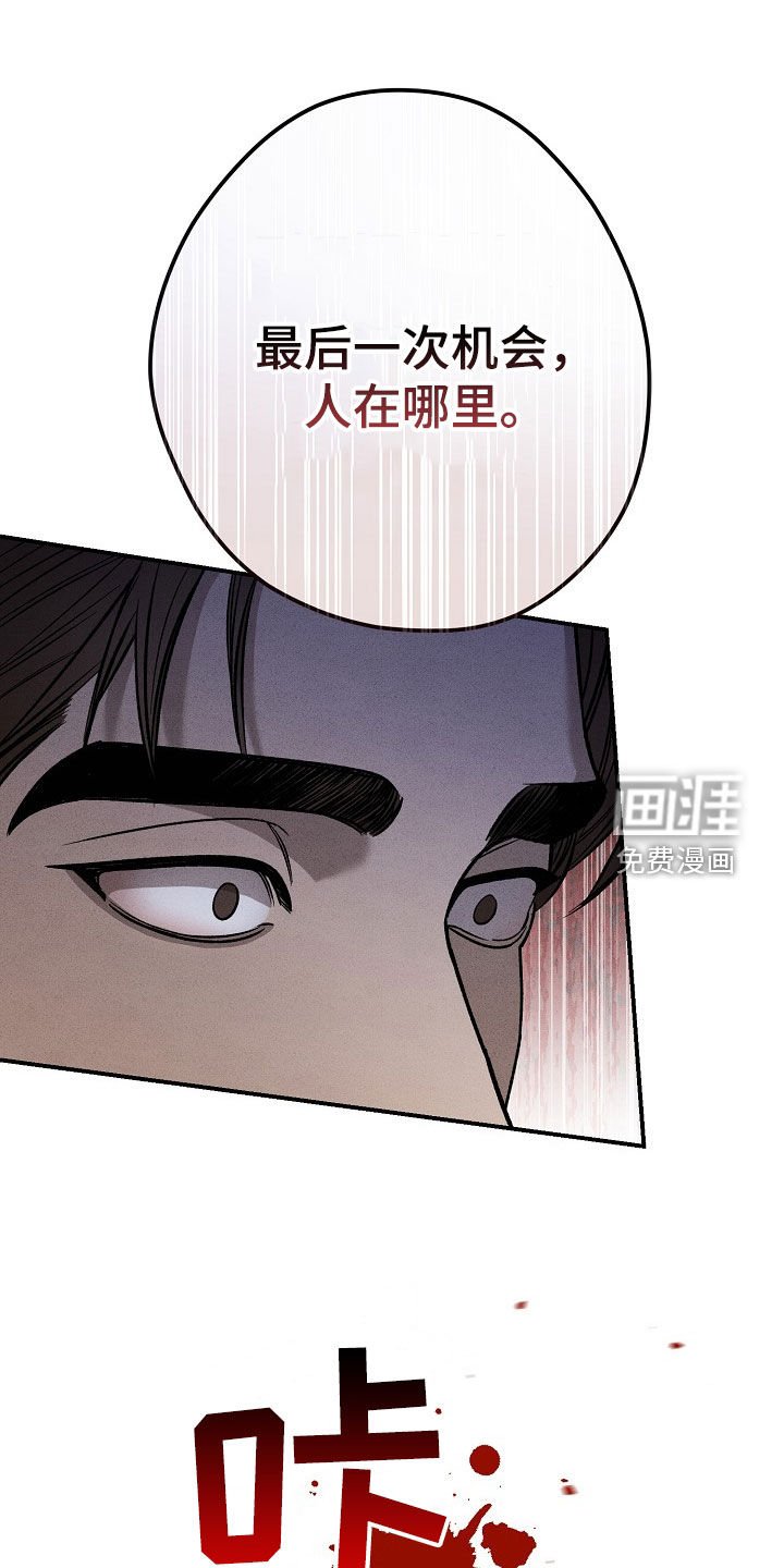 第37章：审问