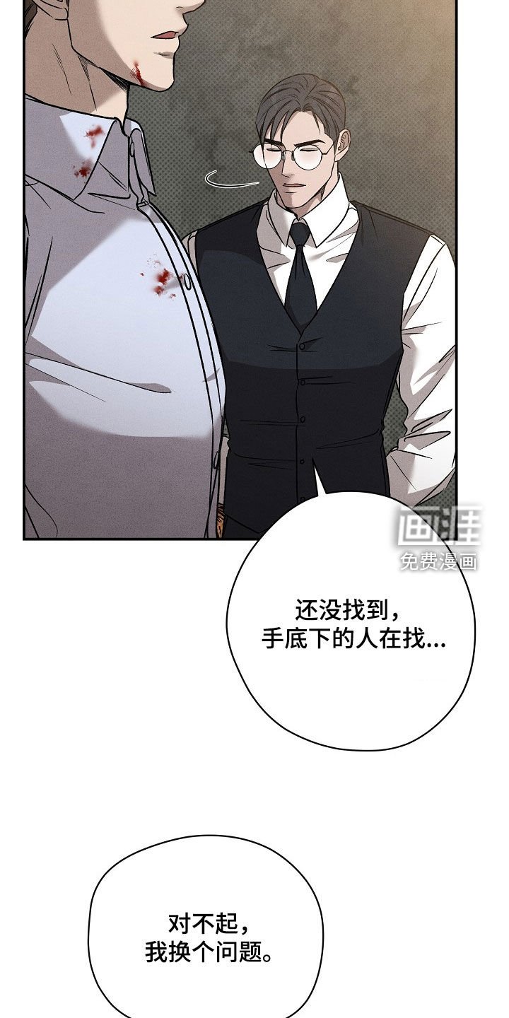第37章：审问