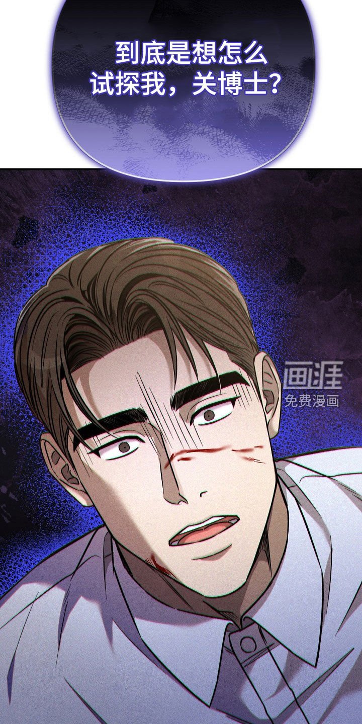 第37章：审问