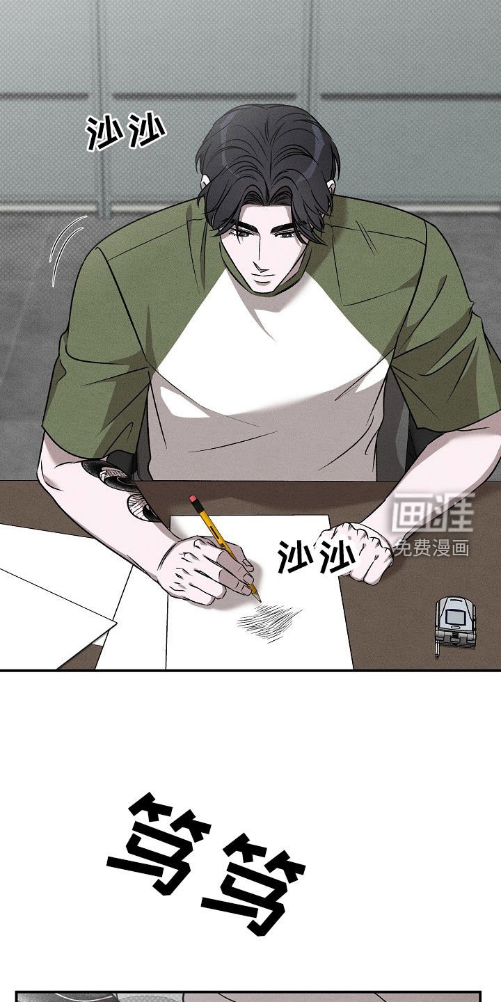 第37章：审问