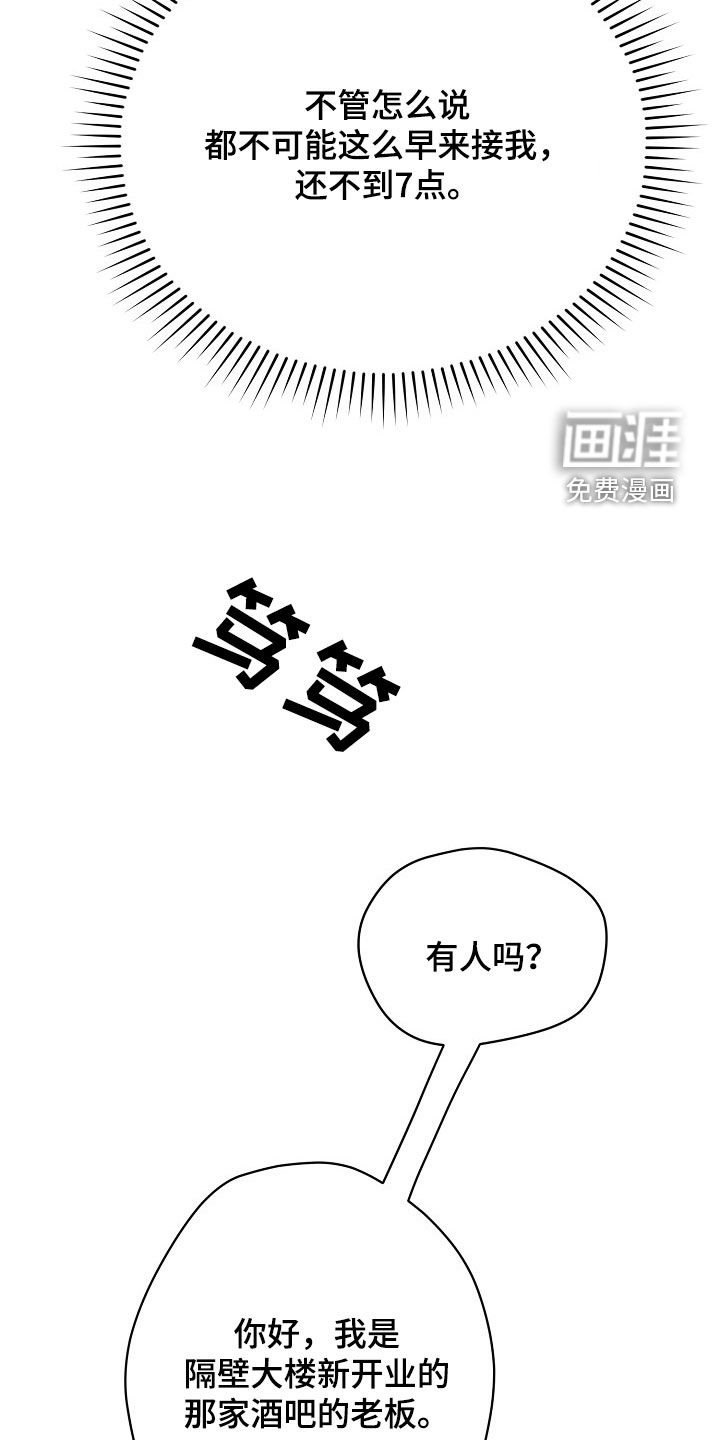 第37章：审问