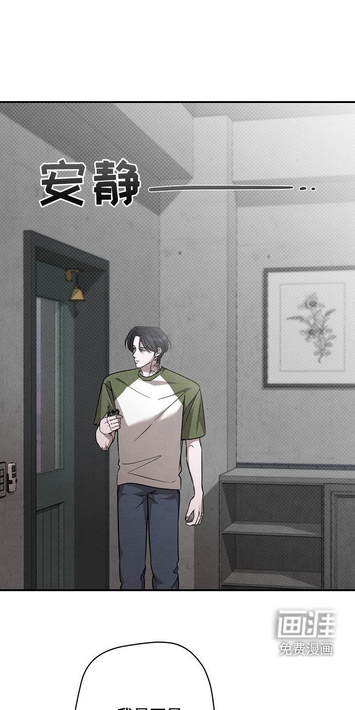 第37章：审问