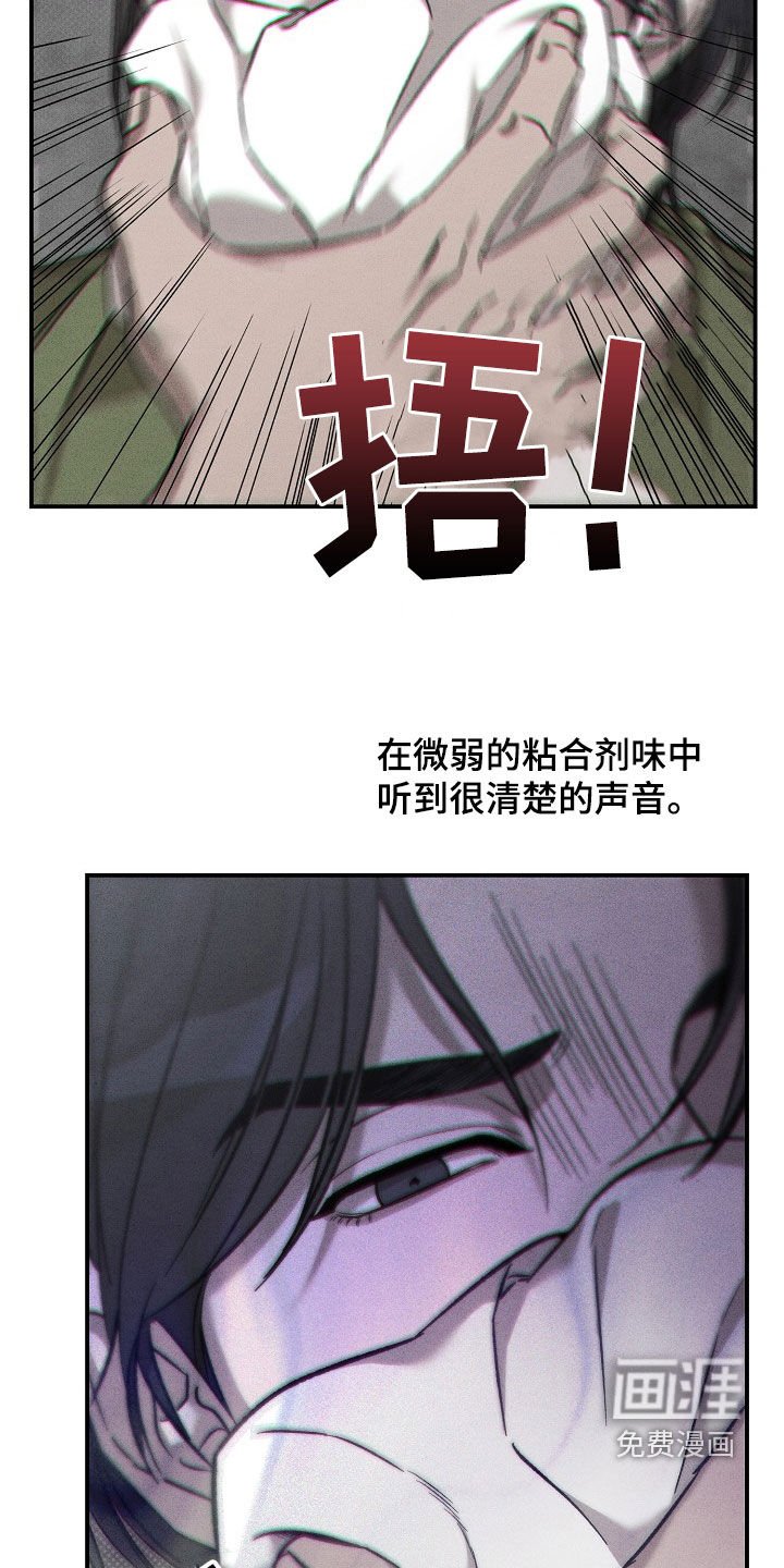 第37章：审问