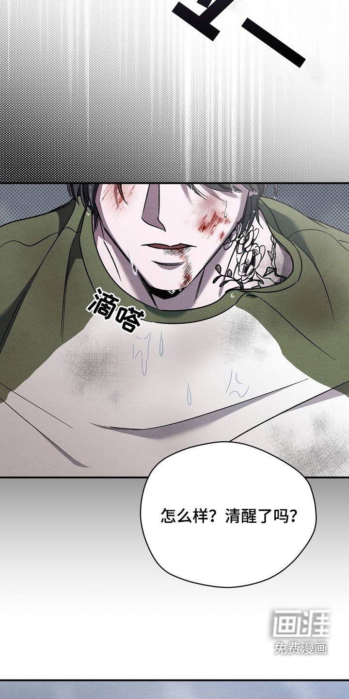 第37章：审问