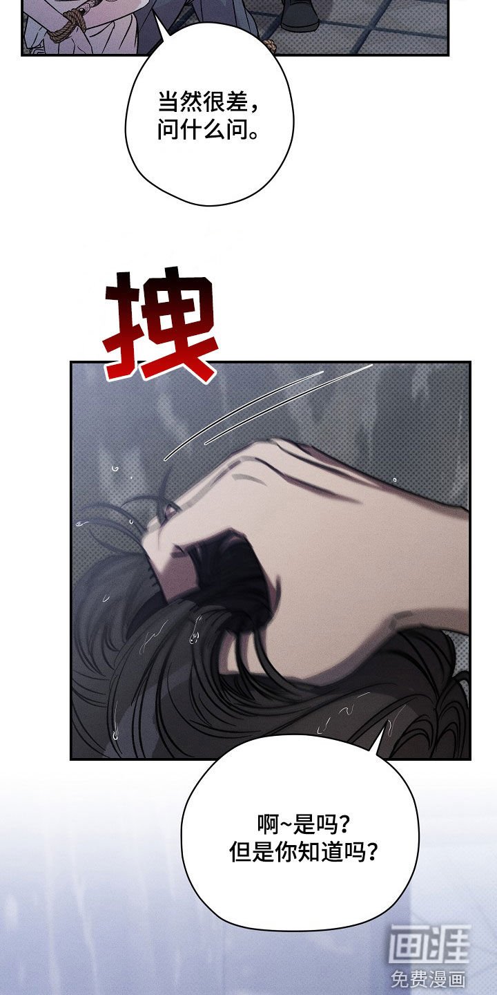 第38章：招供
