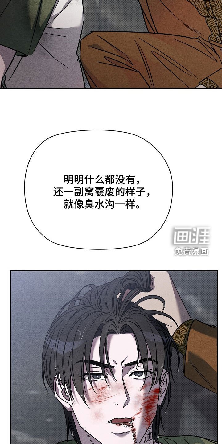 第38章：招供