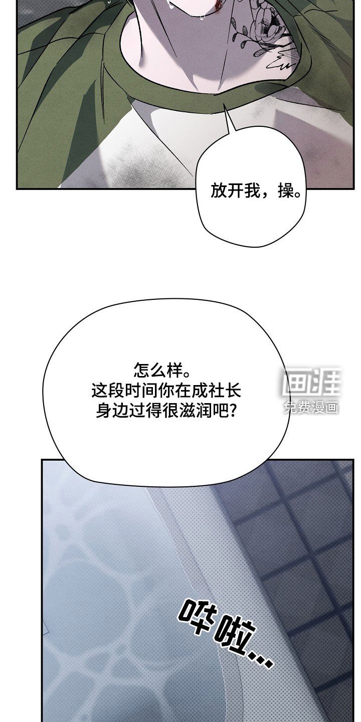 第38章：招供