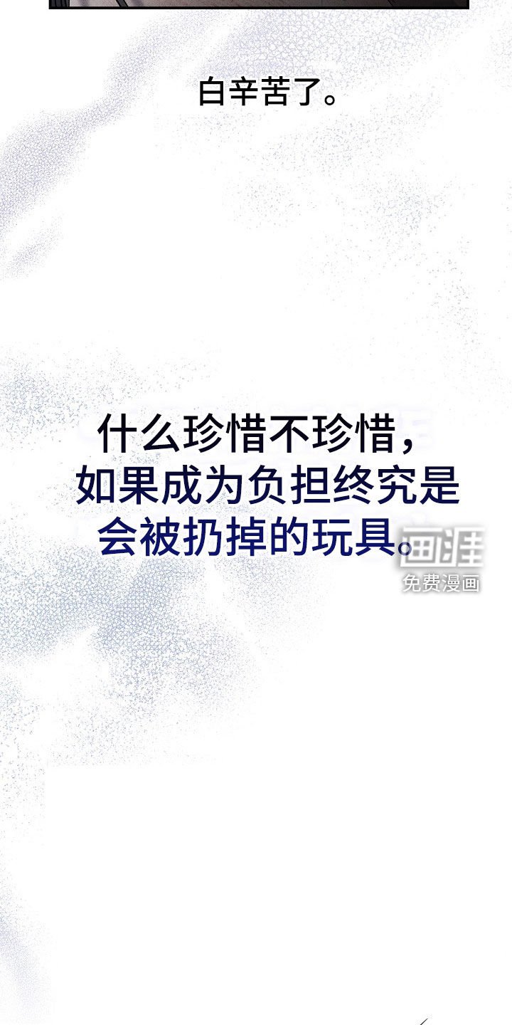 第38章：招供
