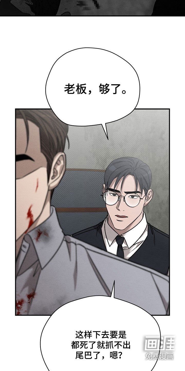 第38章：招供