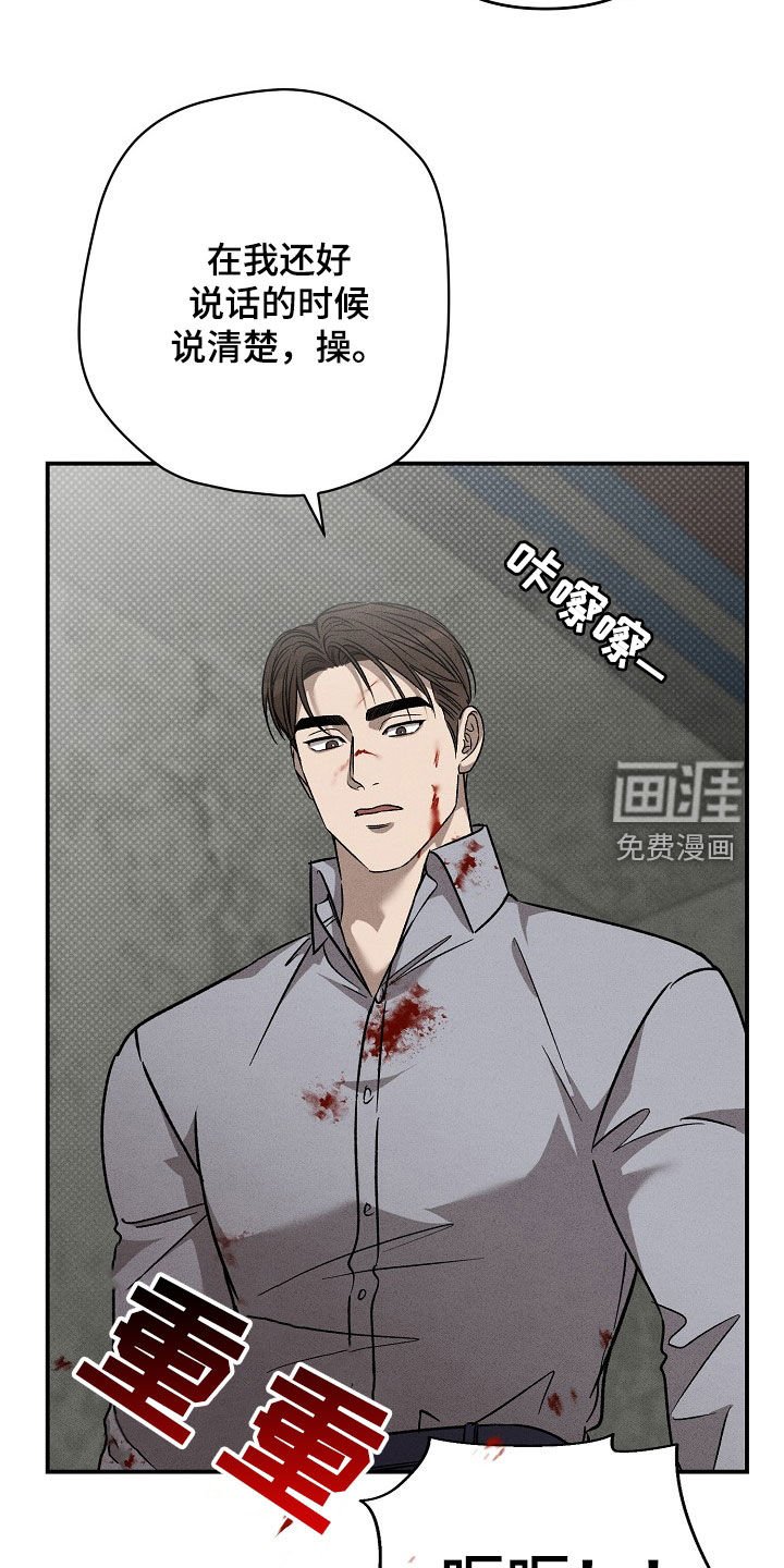 第38章：招供