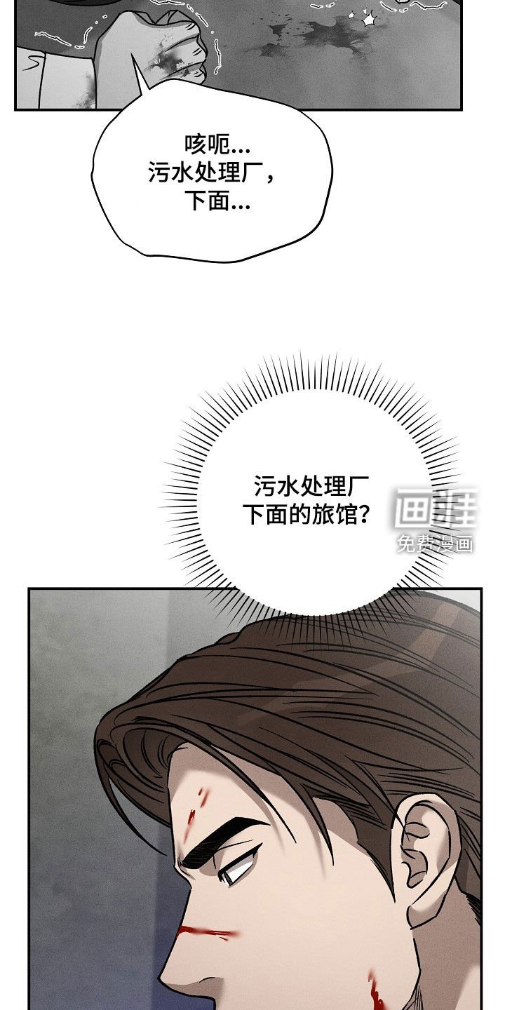 第38章：招供