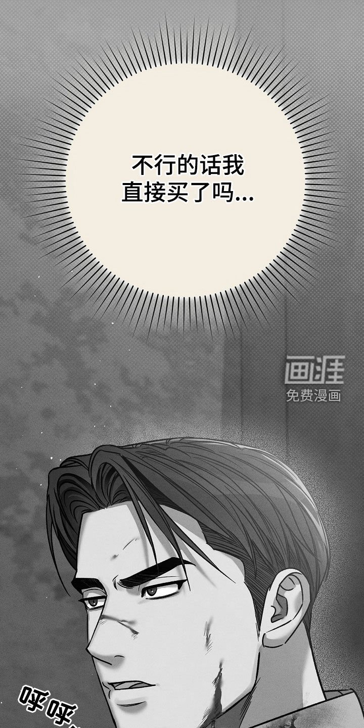 第38章：招供