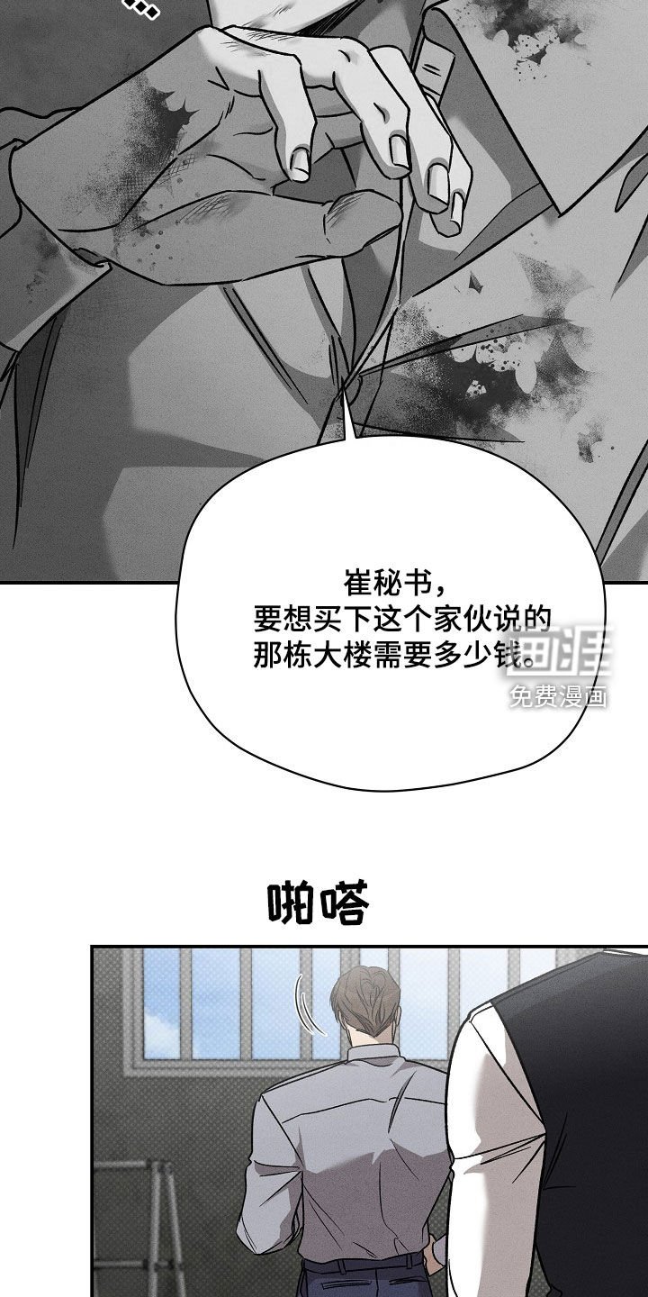 第38章：招供