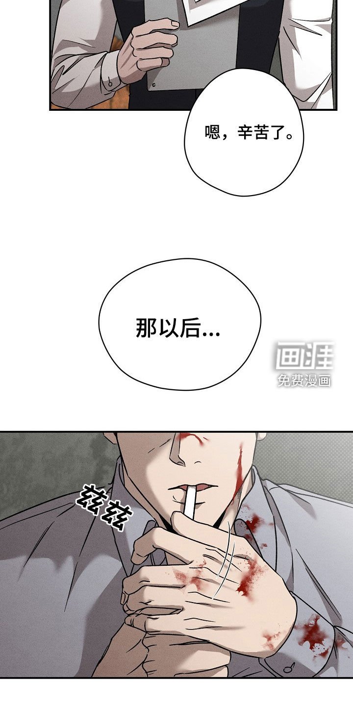第38章：招供