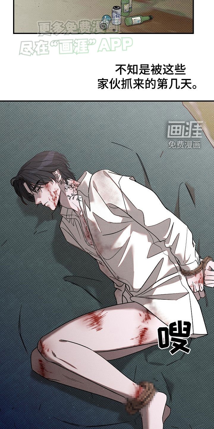 第39章：营救