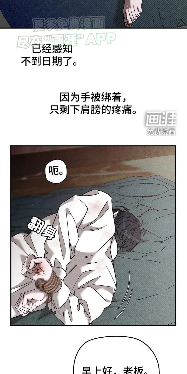 第39章：营救