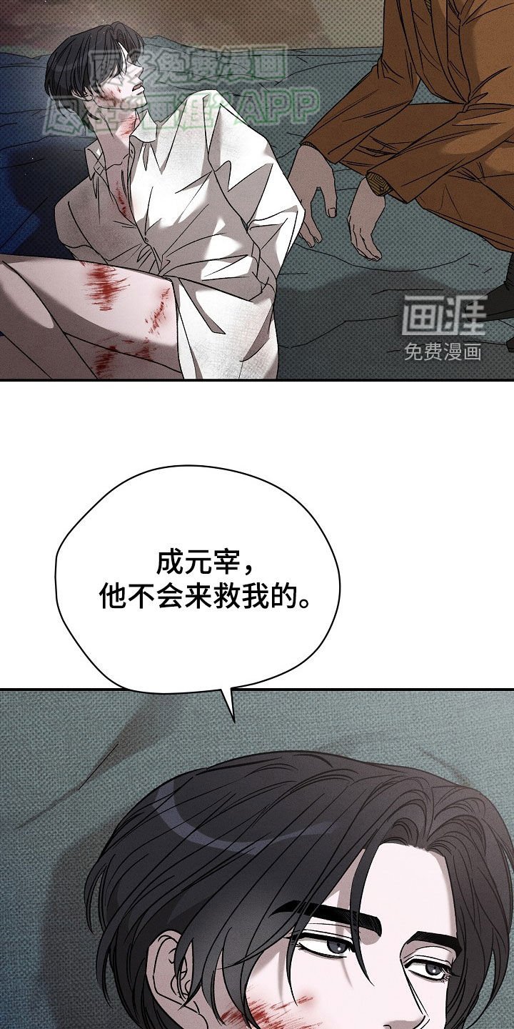 第39章：营救