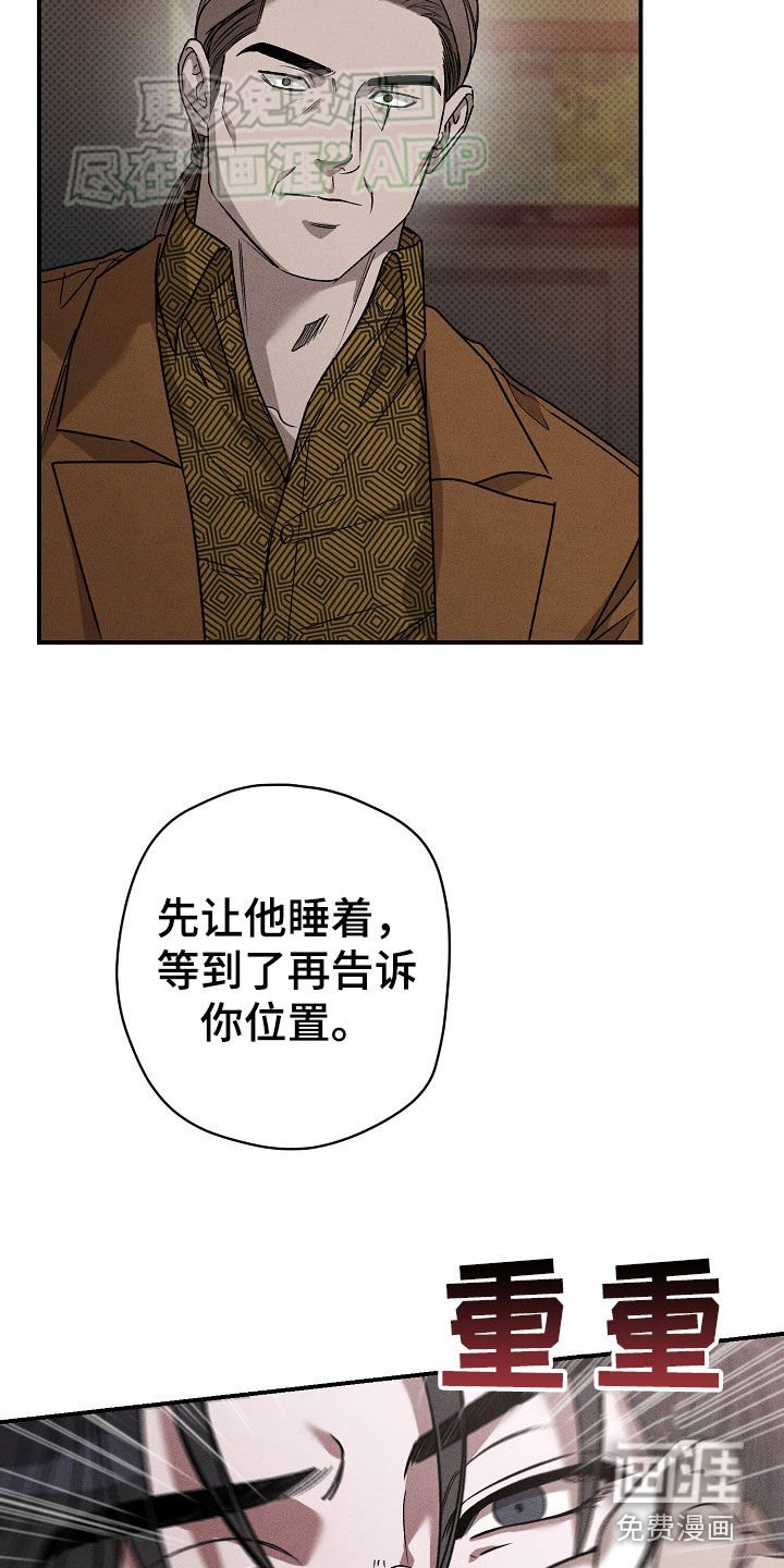 第39章：营救