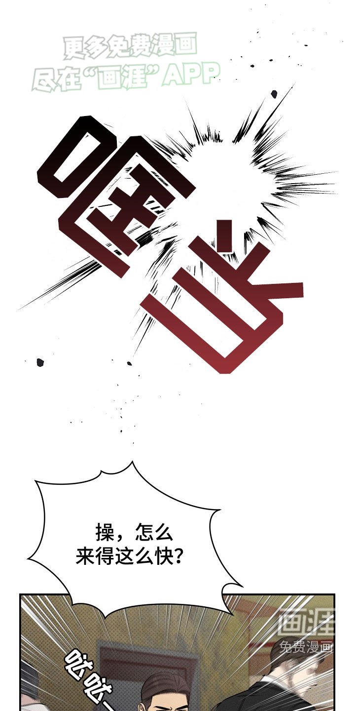 第39章：营救