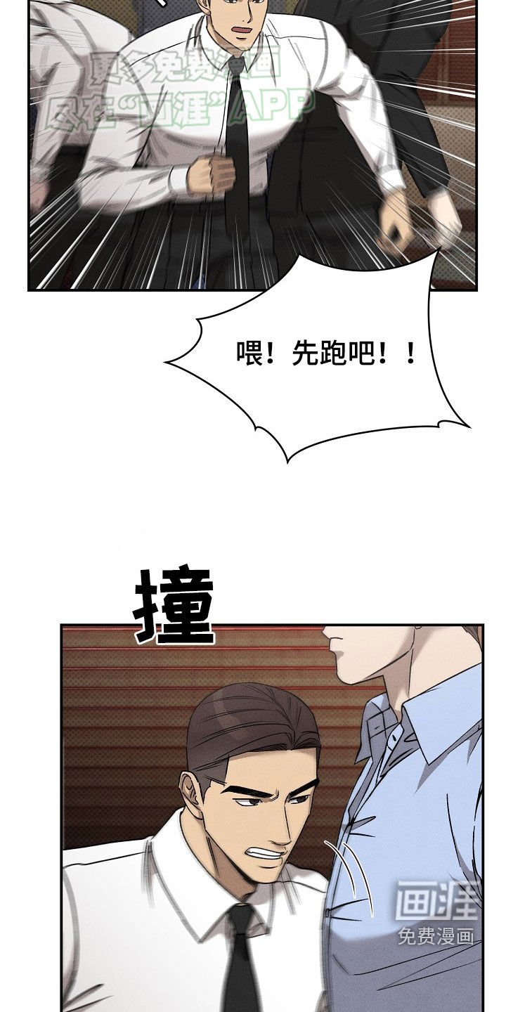 第39章：营救