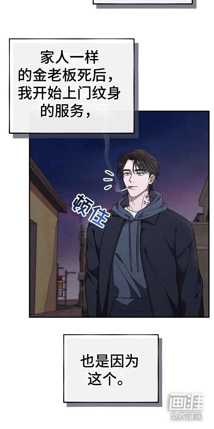 第4章：眼神