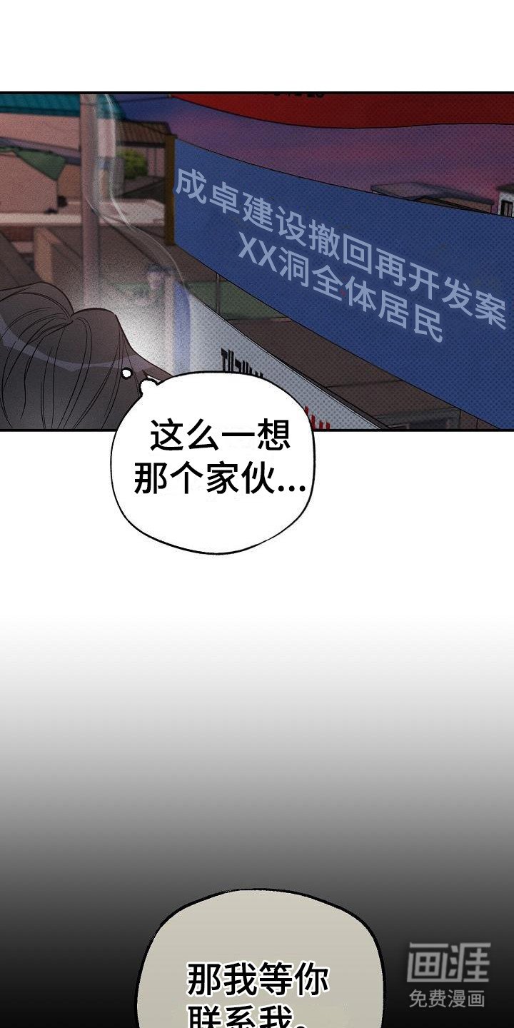第4章：眼神