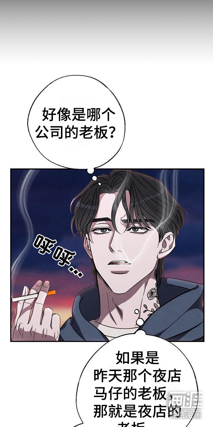 第4章：眼神