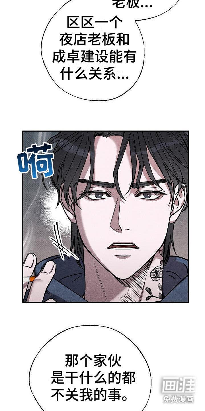 第4章：眼神