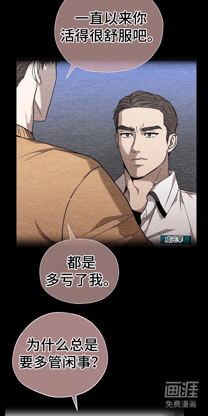 第4章：眼神