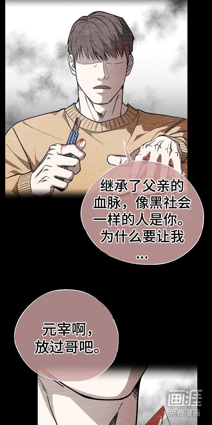 第4章：眼神