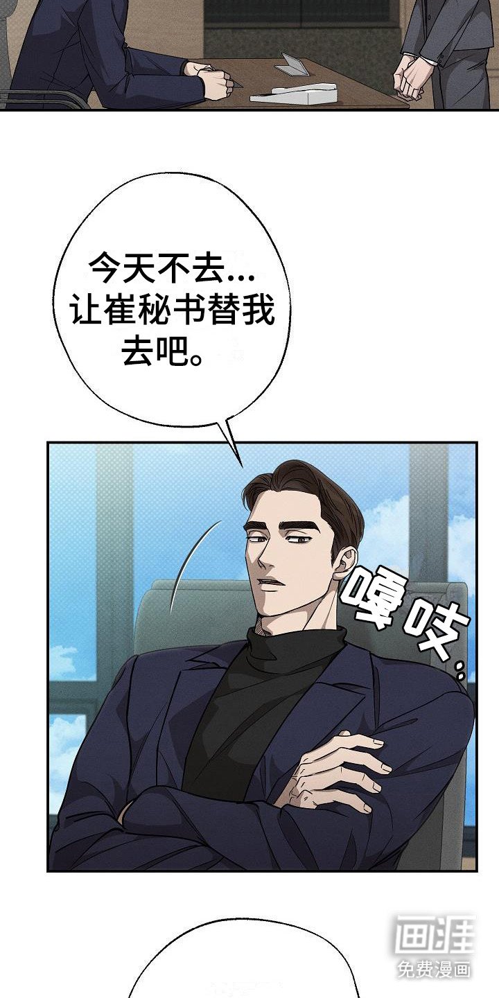 第4章：眼神