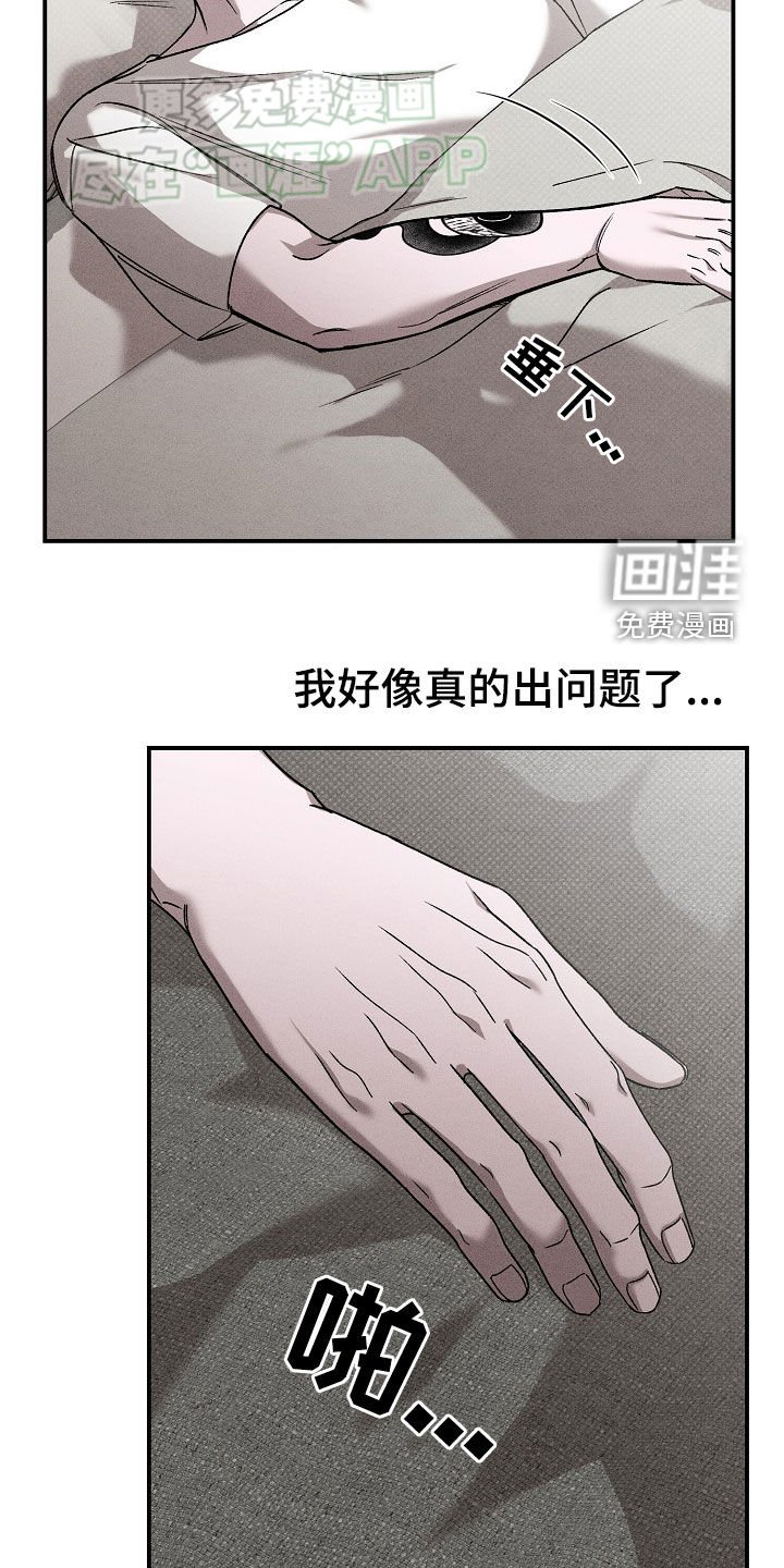 第40章：和你没有关系