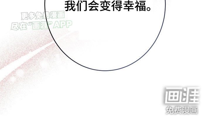 第41章：会变得幸福