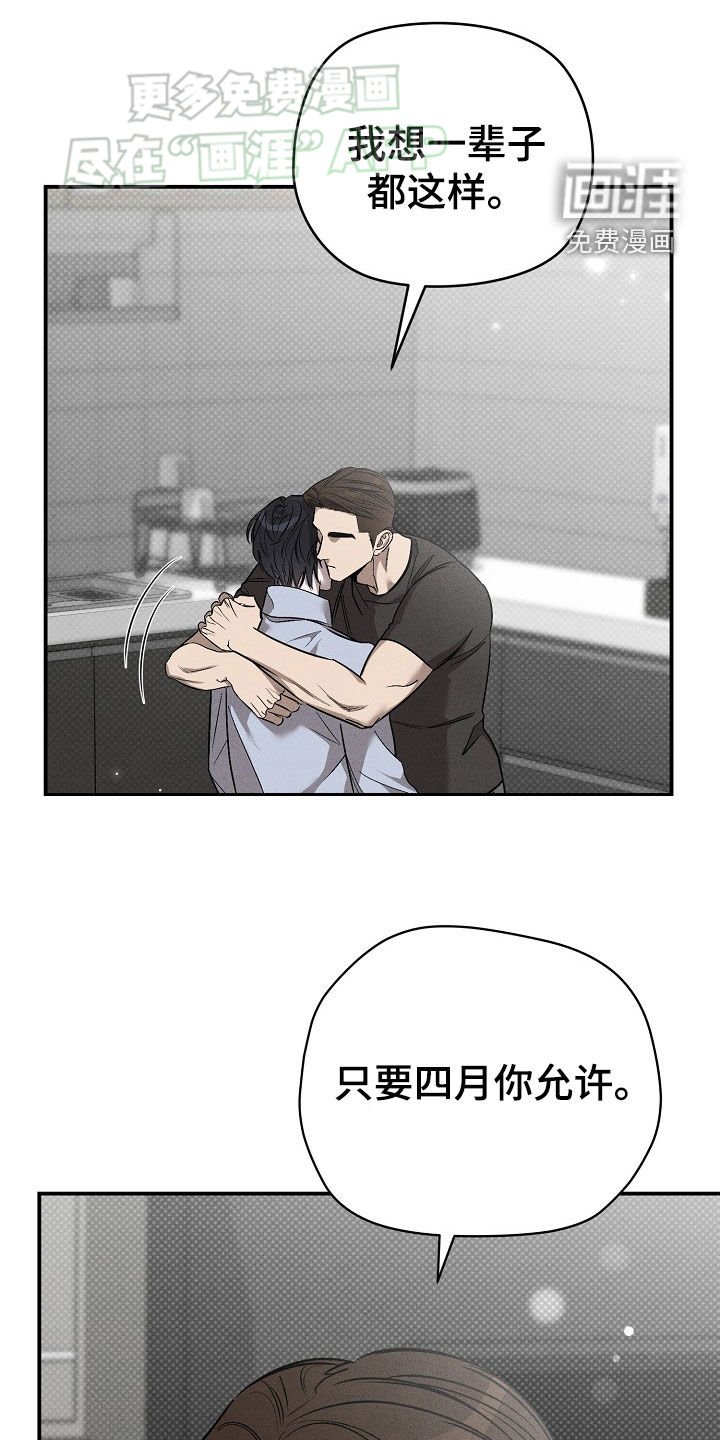 第42章：没理由不允许