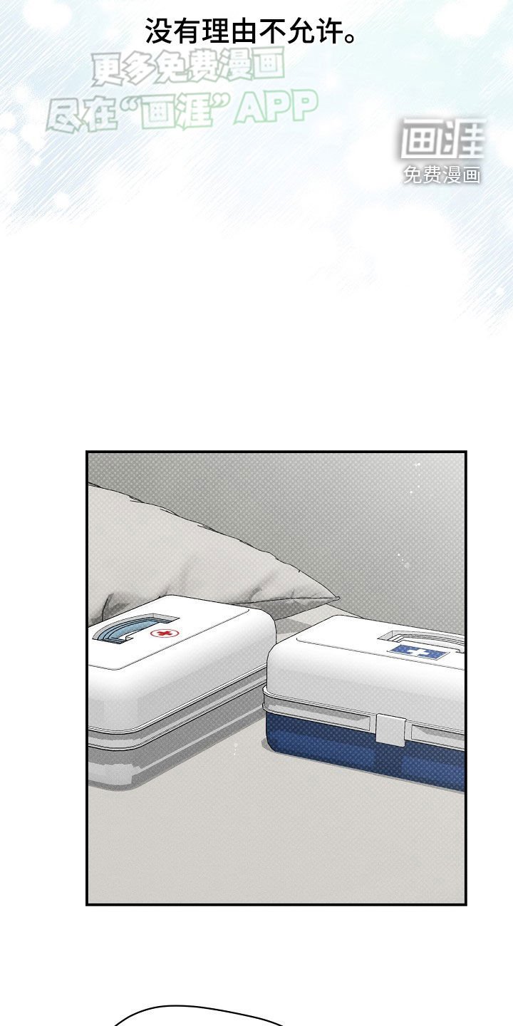 第42章：没理由不允许