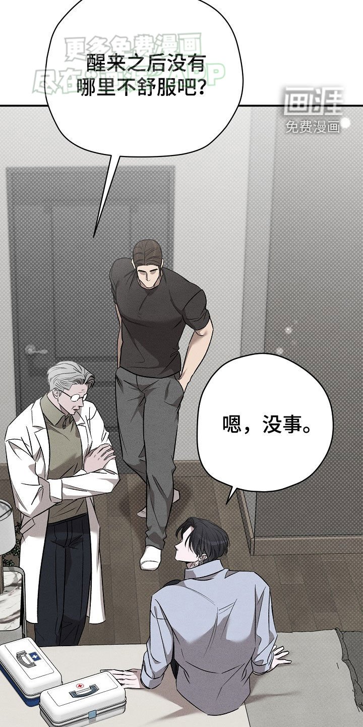 第42章：没理由不允许